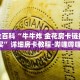 秒懂全百科“新悠悠房卡去哪买”详细房卡教程-哔哩哔哩.