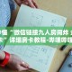 秒懂全百科“皇后大厅怎么买房卡”详细房卡教程-哔哩哔哩.