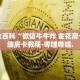 秒懂全百科“新世界房卡哪里买”详细房卡教程-哔哩哔哩.