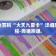 房卡秒懂“宝马互娱牛牛大厅房卡”详细房卡教程-哔哩哔哩.