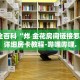 房卡秒懂“皇豪互众怎么买房卡”详细房卡教程-哔哩哔哩.